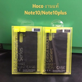 เคสHocoSamsungGalaxyNote20/Note20Ultra/Note10/Note10plusแท้แน่นอนTPUแท้ถนอมเครื่องสีดำทึบเรียบเคสกันกระแทก