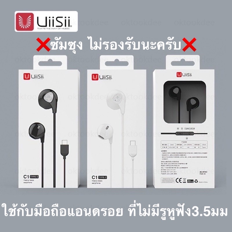 Uiisii C1 Type C 3.5mm Shopee Thailand