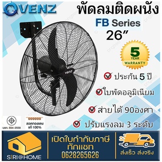 VENZ / TOSAKI พัดลม 26