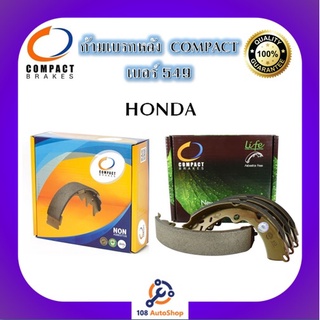 549 ก้ามเบรคหลัง คอมแพ็ค COMPACT เบอร์ 549 สำหรับรถฮอนด้า HONDA JAZZ 1.3,1.5 2014-ON/CITY 2014-ON (CNG)/MOBILIO 2014-ON