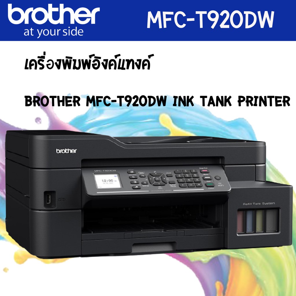 printer-brother-mfc-t920dw-ink-tank