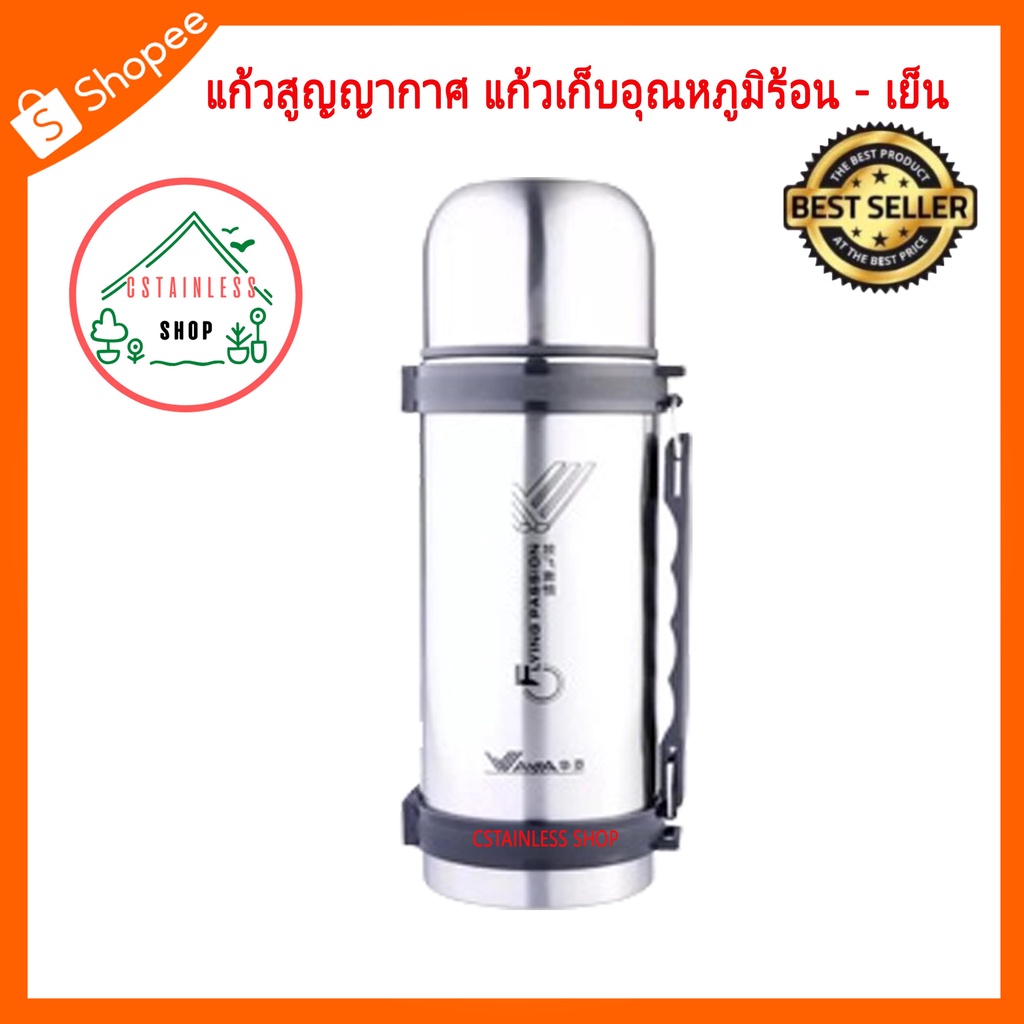 sh179-กระบอกน้ำสูญญากาศ-กระบอกน้ำเก็บความร้อน-เย็น-1200-ml