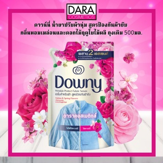 ✔️ถูกกว่าห้าง✔️ Downy Fabric Serum ดาวน์นี่ น้ำยาปรับผ้านุ่ม สูตรป้องกันผ้ายับ กลิ่นหอมเมล่อนและดอกไม้ฤดูใบไม้ผลิ 500มล.