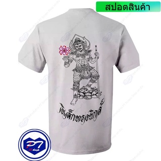 เสื้อยืดโอเวอร์ไซส์ราคาต่ำสุด!!เสื้อยืด ลายพระวิษณุกรรม ช่างยนต์ ถือลูกสูบ ยืนบนดอกบัวS-3XLS-3XL