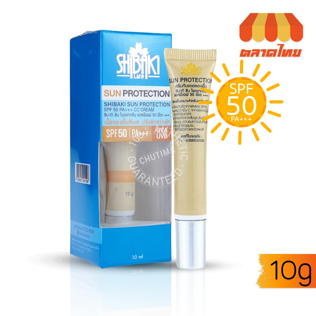 ครีมกันแดด-รองพื้น-ชิบากิ-ซันโพรเทคชั่น-shibaki-sun-protection-spf50-pa