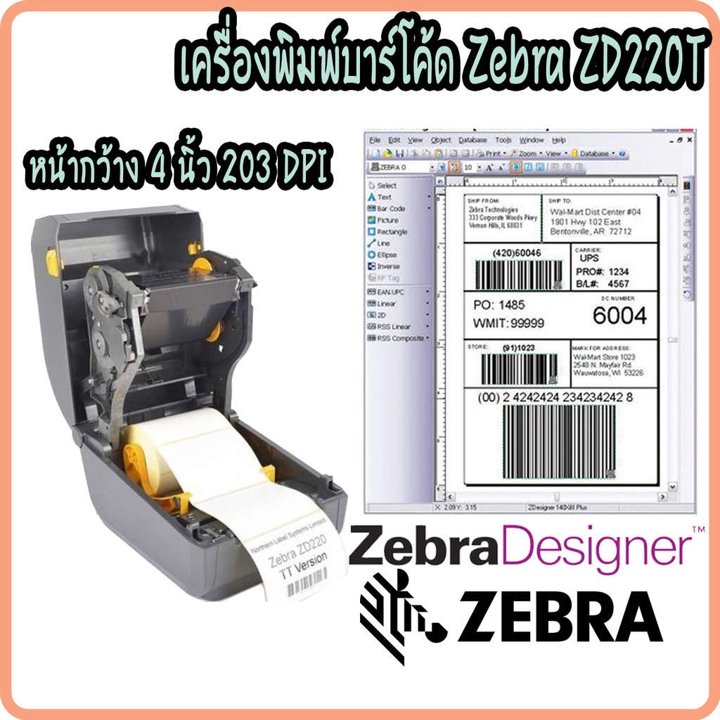เครื่องพิมพ์ฉลาก-ใบปะหน้า-พิมพ์บาร์โค้ด-สติกเกอร์-zebra-รุ่น-zd220-port-usb