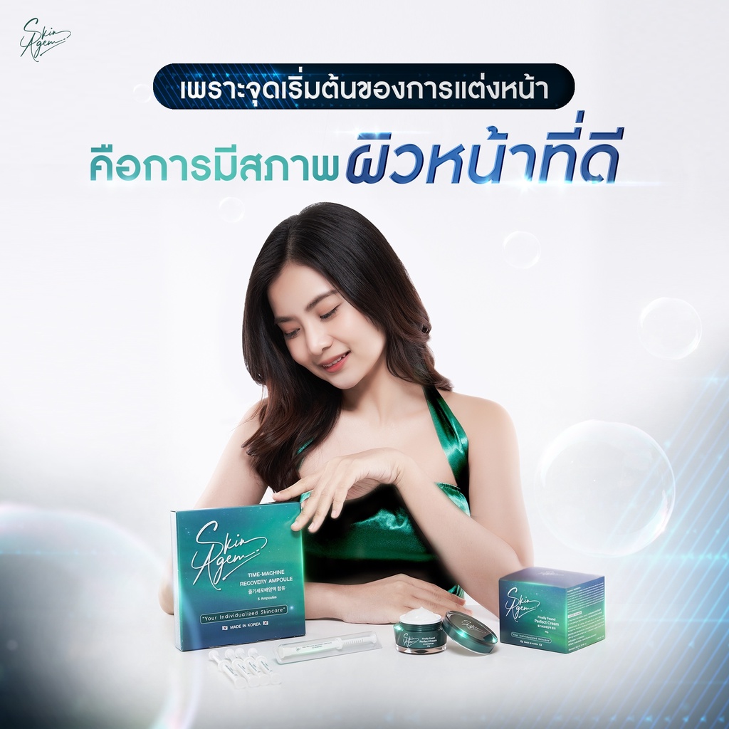 skinagem-ampoule-สกินเอเจ้ม-แอมพู-นวัตกรรมเปปไทด์จาก-stemcell-ฟื้นฟูผิว-ลดเรือนริ้วรอย-เข้มข้นกว่าเซรั่ม