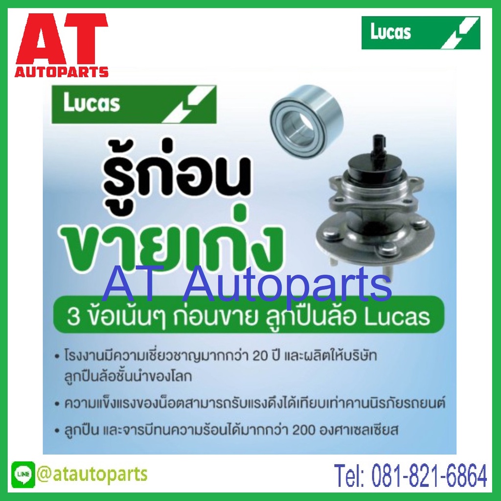 ลูกปืนล้อหน้า-หลัง-toyota-alphard-anh20-agh20-ปี08-16-no-lhb021s-lhb022sp-ยี่ห้อ-lucas-ราคาขายต่อชิ้น-1ชิ้นใส่ได้1ข้าง