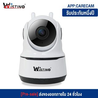 [Pre-sale] Wistino กล้องวงจรปิดไร้สาย 1080P WIFI กล้องวงจรปิดในบ้าน ดูผ่านโทรศัพท์ ควบคุมระยะไกล เทคโนโลยีอินฟราเรด