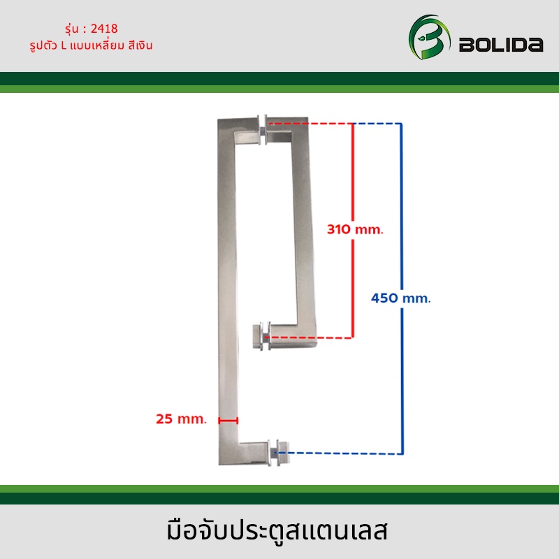 มือจับประตูกระจก-มือจับประตู-มือจับประตูห้องน้ำ-มือจับรูปตัว-l-แบบเหลี่ยม-มือจับสแตนเลสเกรด-304-รุ่น-2418