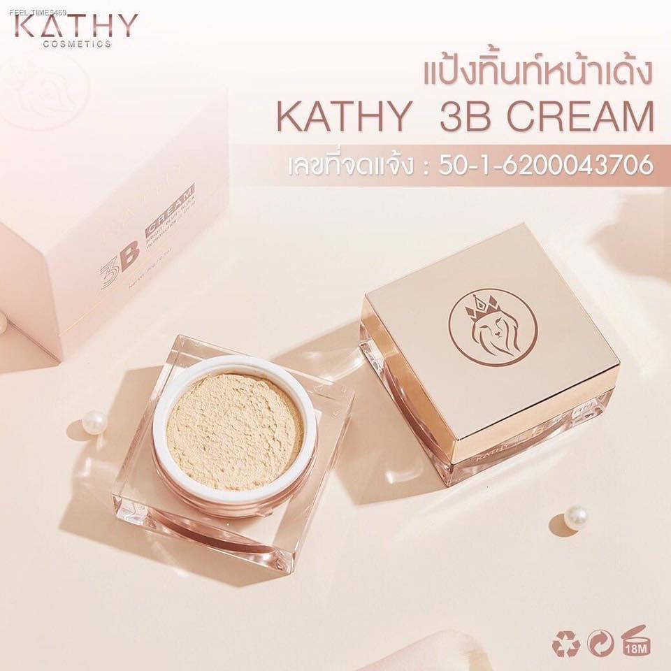 ส่งไวจากไทย-kathy-3b-cream-5-g-แป้งทิ้นหน้าเด้ง-แป้งกระแต-อาร์สยาม-สวยใสใน-3-วิผิวสีไหนก็ใช้ได้