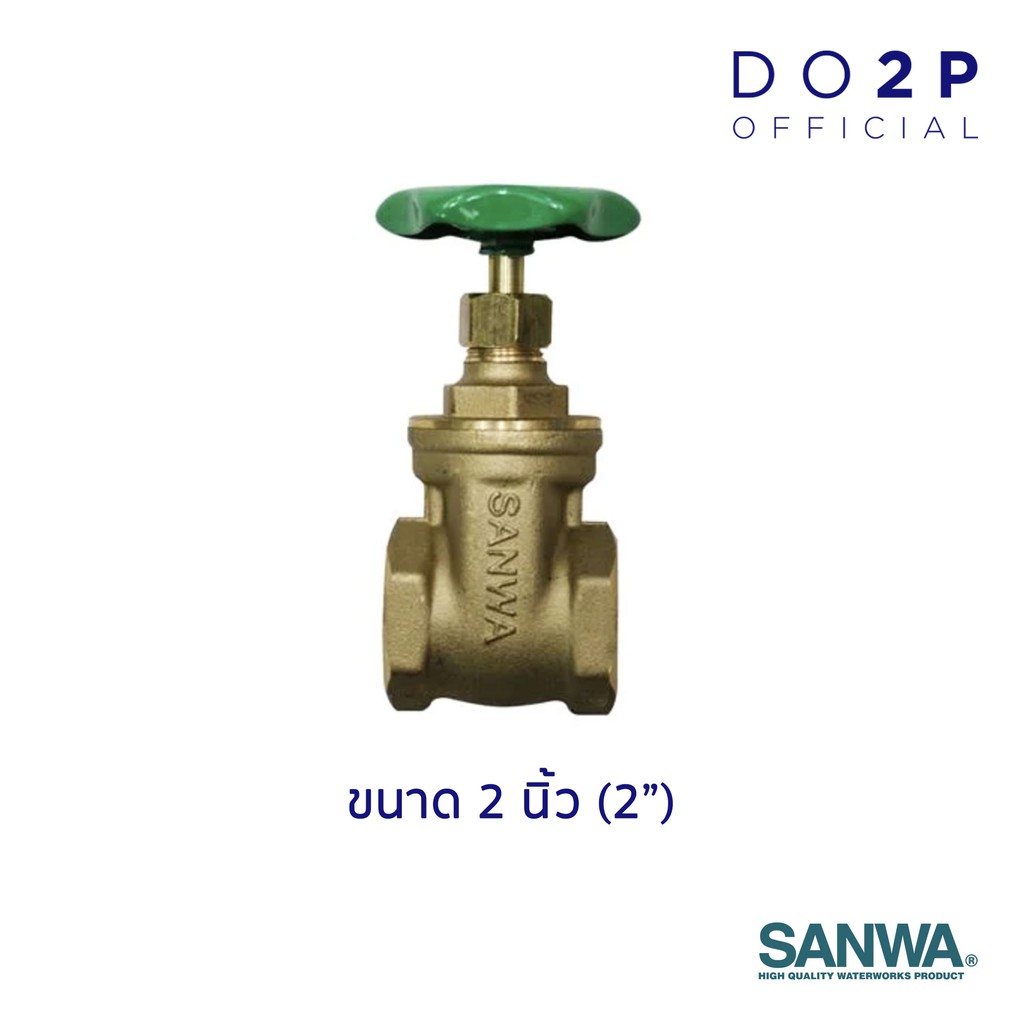 ประตูน้ำ-2-นิ้ว-ซันวา-sanwa-gate-valve-2