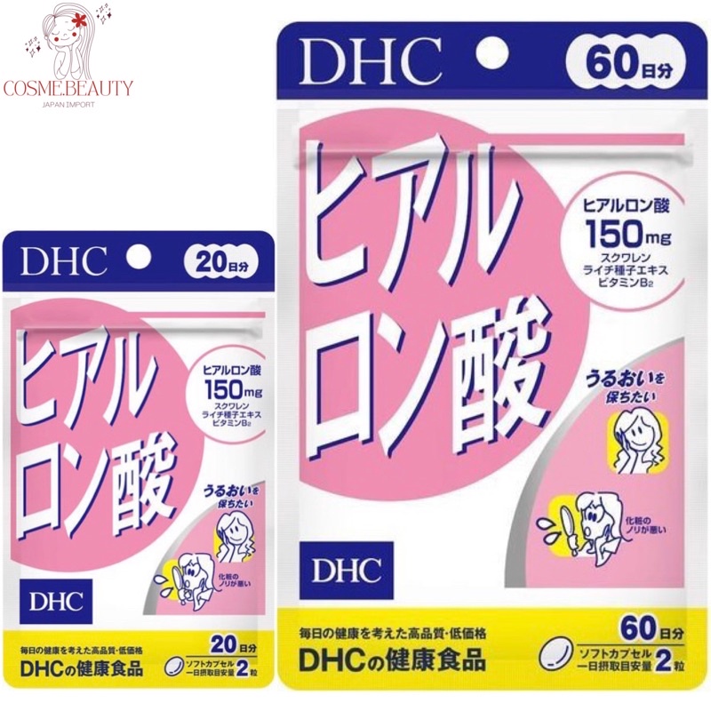 พร้อมส่ง-dhc-hyaluronic-acid-20-30-60-วัน