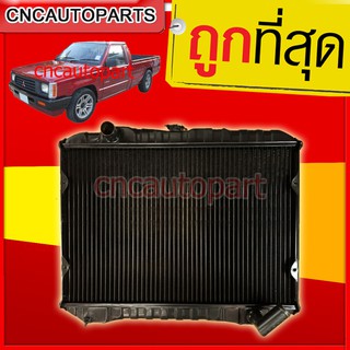 หม้อน้ำ Mitsubishi Cyclone ไซโคลน L200 ปี 1989-1995 เกียรกระปุก ธรรมดา เหล็กทองเหลือง รับประกัน3เดือน