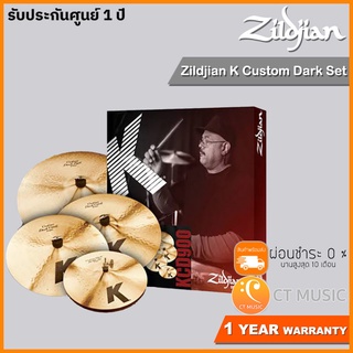 Zildjian K Custom Dark Set ฉาบชุด Cymbal Set