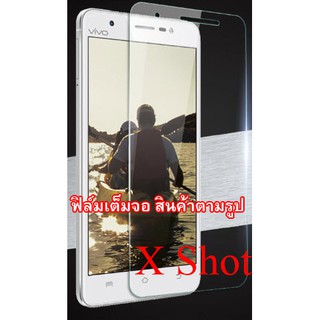 ฟิล์มกระจก Vivo X Shot  (“สินค้ามีพร้อมส่งครับ”)