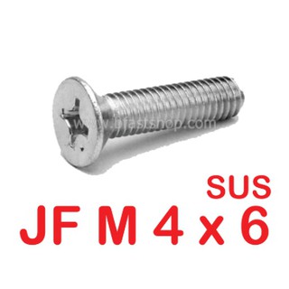 สกรูมิลสี่แฉกสแตนเลส SUS JF M4 x 6 ถึง 50