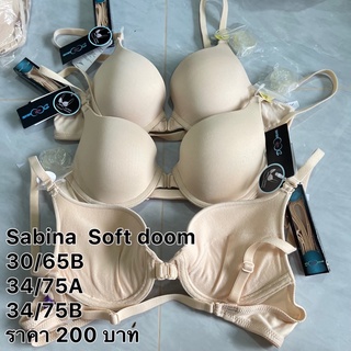 sabina  soft doom  ฟองนุ่ม ใส่สบาย ราคาถูก