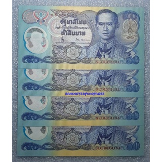 ธ.50  กาญจนา-โพลิเมอร์ ที่ระลึก ปีกาญจนาภิเษก 2539 เลขเรียง รวม 4 ฉบับ