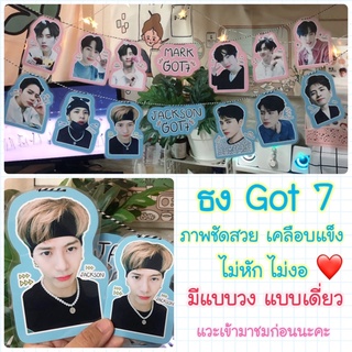 ภาพหน้าปกสินค้าgot7 ธงตกแต่งห้อง ❤️ แถมที่แขวน ❤️ ที่เกี่ยวข้อง