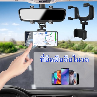 ภาพหน้าปกสินค้าที่วางมือถือในรถยนต์ ติดกระจกมองหลัง ที่ยึดมือถือในรถ ที่จับมือถือในรถ Car Holder มุนได้ 360° สำหรับมือถือทุกรุ่น ที่เกี่ยวข้อง