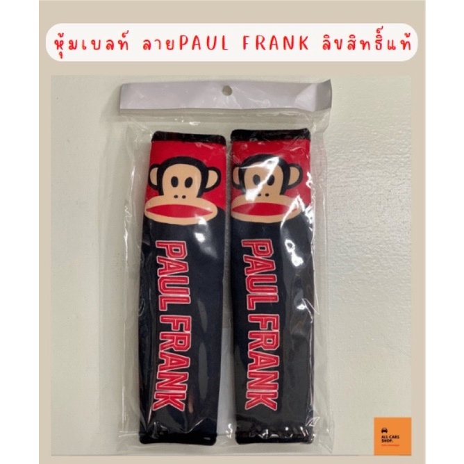 หุ้มเบลท์-ลาย-paul-frank-ลิขสิทธิ์แท้