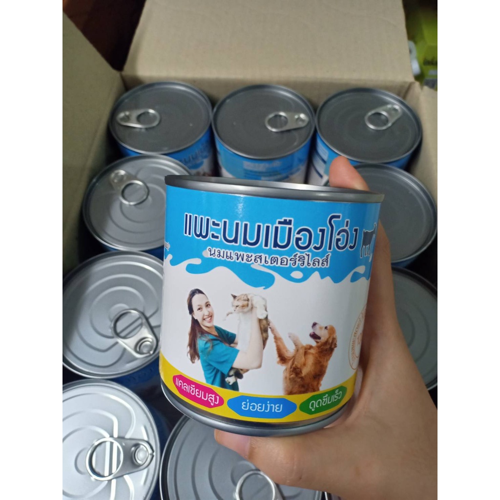 นมแพะ-100-แพะนมเมืองโอ่ง-นมแพะสเตอริไลส์-สำหรับสัตว์-สุนัข-แมว-400-ml