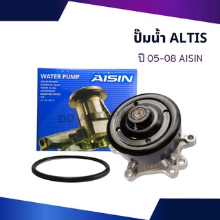 ปั๊มน้ำ ALTIS 2005-2008 พร้อมโอริง เครื่อง 1zz-3zz ยี่ห้อ AISIN