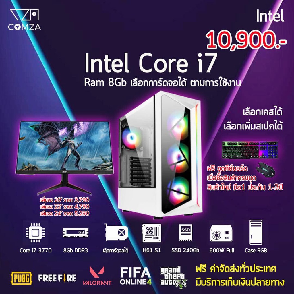 ภาพหน้าปกสินค้าพร้อมส่ง  คอมประกอบเล่นเกมสเปคสุดคุ้ม CPU I7-i5-i3 RAM 16 GB SSD256 RX 570 8G จอ 20-27 สินค้าใหม่มือ1