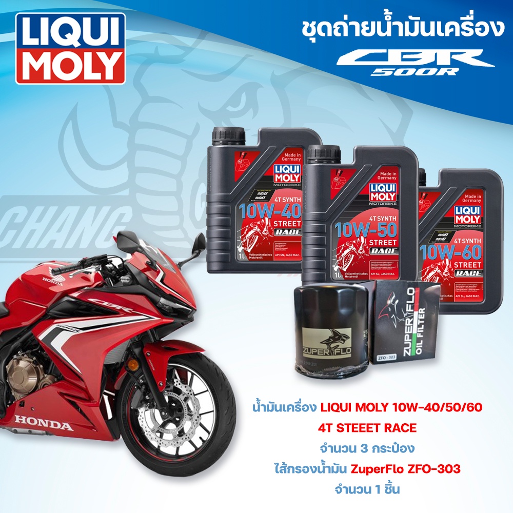 ชุดถ่ายน้ำมันเครื่องสำหรับรถ-honda-cbr500r-น้ำมันเครื่อง-liqui-moly-4t-street-race