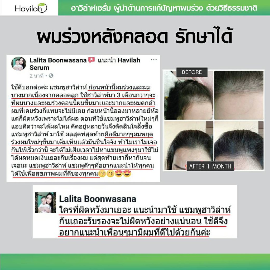 แชมพูเร่งผมยาว-havilah-ฮาวิล่าห์-ปริมาณ-300ml-ครีมนวด-บำรุงผมแห้งเสีย-ปริมาณ250ml-2-ชิ้น