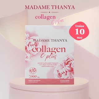 Madame Thanya Collagen Plus คอลลาเจนบำรุงผิว