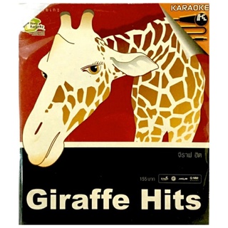 Vcdเพลง💛Giraffe Hits💛ลิขสิทธิ์แท้ แผ่นใหม่มือ1