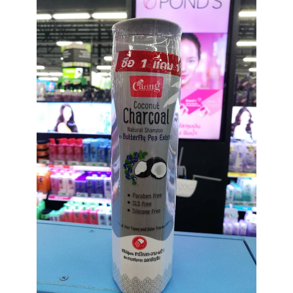 caring-natural-shampoo-conditioner-200มล-แคริ่ง-โคโคนัท-แชมพู-คอนดิชั่นเนอร์-มีส่วนผสมจากมะพร้าว-มี-2-สูตร