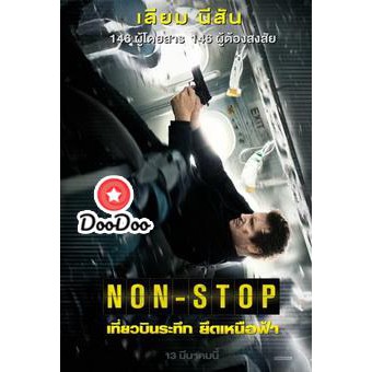 หนัง-dvd-non-stop-2014-เที่ยวบินระทึก-ยึดเหนือฟ้า