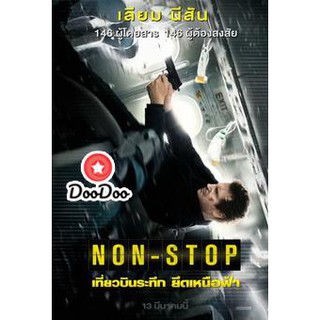 หนัง DVD Non-Stop (2014) เที่ยวบินระทึก ยึดเหนือฟ้า