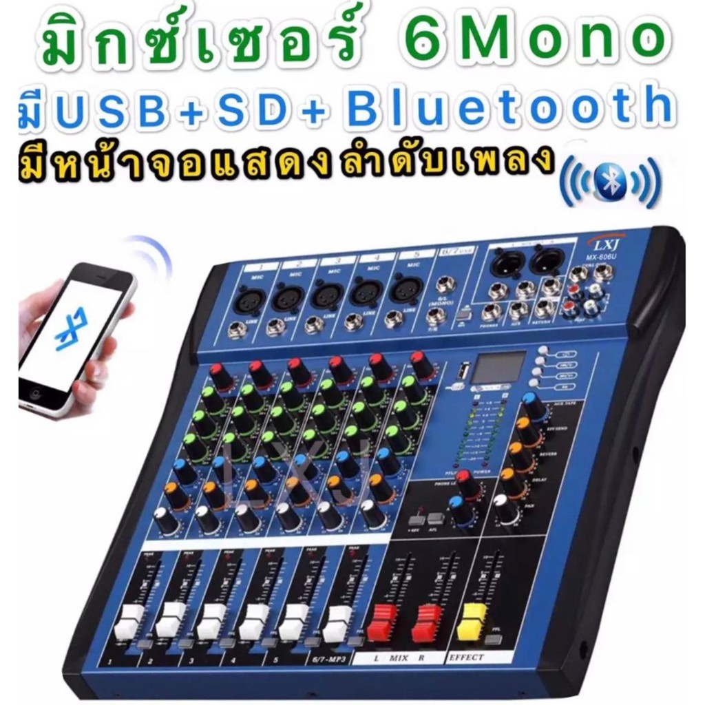 best-aduio-สเตอริโอ-มิกเซอร์-6-ช่อง-mono-bluetooth-usb-mp3-เอ็ฟเฟ็คแท้-mx-606u