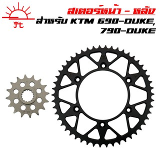 JT สเตอร์หน้า-หลัง DUKE-690 สเตอร์ 16T+50T(520) พระอาทิตย์ DUKE-790, DUKE-690, ENDURO 690