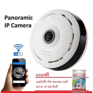กล้อง IP Camera 360 องศา Panoramic Camera แถมเมมแท้ Sandisk 16 gb x 1 ชุด