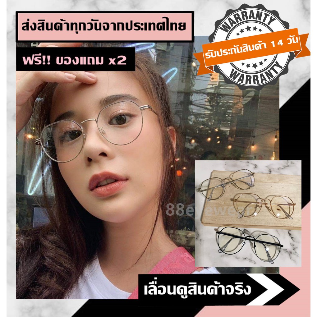 ภาพหน้าปกสินค้า88eyewear แว่นตากรองแสง แว่นกรองแสง แว่นกันแสงสีฟ้า กรอบแว่น กรองแสงมือถือ ถนอมสายตา พร้อมส่งทุกสี มีบริการเก็บเงินปลาย