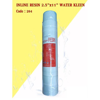 ไส้กรองน้ำ Inline Resin 2.5 นิ้ว x 11 นิ้ว ( Made in Korea ) ไส้กรองเทียบโคเวย์