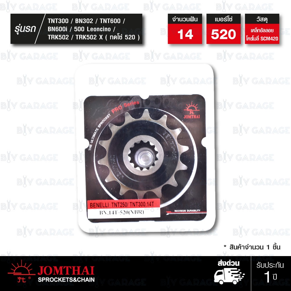 ชุดเปลี่ยนโซ่-สเตอร์-rk-krx-สีทอง-สเตอร์สีดำสำหรับ-benelli-tnt300-bn302-tnt600-leoncino-500-ทดโซ่-520-14-44