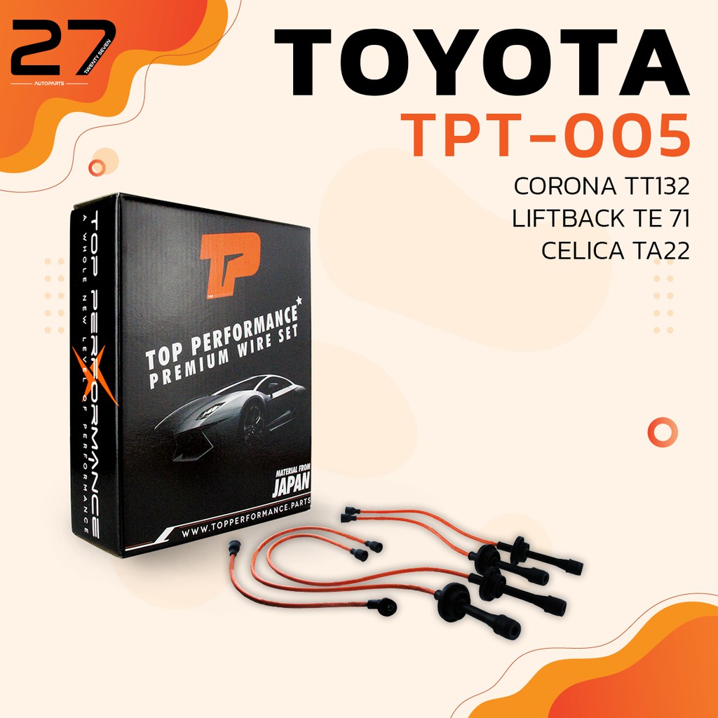 สายหัวเทียน-toyota-corona-tt132-liftback-te71-celica-ta22-เครื่อง-2t-3t-top-performance-japan-tpt-005