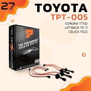 สายหัวเทียน TOYOTA  CORONA TT132 / LIFTBACK TE71 / CELICA TA22 เครื่อง 2T / 3T - TOP PERFORMANCE JAPAN - TPT-005