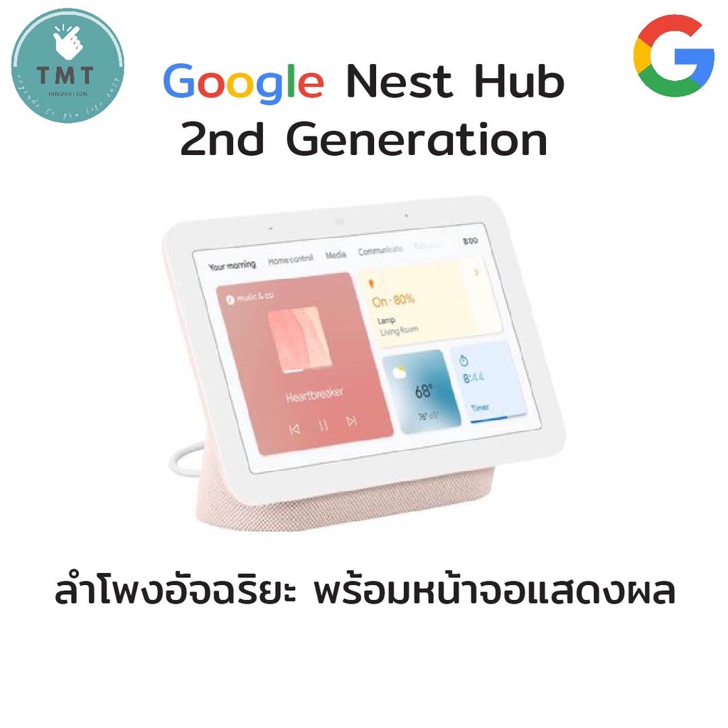 ภาพสินค้าGoole Nest Hub 2nd gen - รุ่นGen2 ปรับปรุงระบบเสียง มาพร้อมระบบ Sleep Sensing / Smart Home Display with Google Assistan จากร้าน tmt_innovation บน Shopee ภาพที่ 6