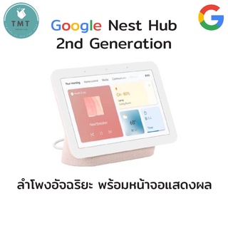 ภาพขนาดย่อของภาพหน้าปกสินค้าGoole Nest Hub 2nd gen - รุ่นGen2 ปรับปรุงระบบเสียง มาพร้อมระบบ Sleep Sensing / Smart Home Display with Google Assistan จากร้าน tmt_innovation บน Shopee ภาพที่ 6