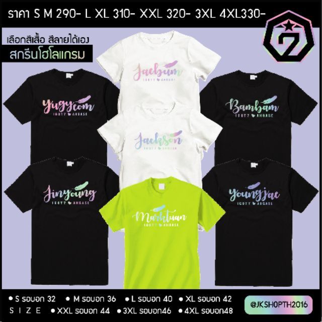 เสื้อโฮโลแกรม-ทอง-got7-ตลาดนัดอากาเซสามารถปรับแต่งได้