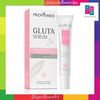 Provamed Gluta Serum 30ml. ผิวหน้ากระจ่างใส โปรวาเมด กลูต้า