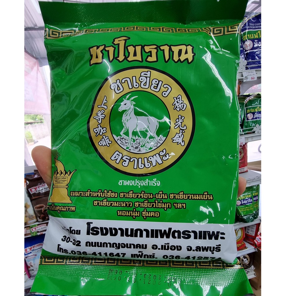 ชาเขียวโบราณตราแพะ-บรรจุ200g