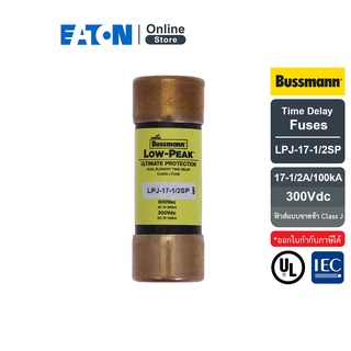 EATON LPJ-17-1/2SP Time Delay fuses , Low-Peak dual-element, Class J, 17-1/2A, 600Vac (ฟิวส์แบบขาดช้า)